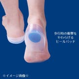 ヒールパッド かかと用インソール 2個セット | PlusNao | 詳細画像5 