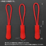 ジッパータブ ジッパープル 単品 | PlusNao | 詳細画像20 