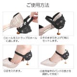 ヒールストラップ シューズストラップ パンプスベルト | PlusNao | 詳細画像15