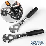ペダルレンチ 自転車用工具 15mm | PlusNao | 詳細画像1 