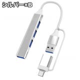 USBハブ Type Cハブ | PlusNao | 詳細画像10