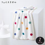 フェイスタオル ヘアドライタオル 洗顔用タオル | PlusNao | 詳細画像1 