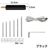 電動ピンバイス ハンドドリル 6本ビット付き | PlusNao | 詳細画像15