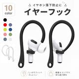 イヤーフック 落下防止 AirPods3 | PlusNao | 詳細画像1 