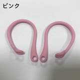 イヤーフック 落下防止 AirPods3 | PlusNao | 詳細画像15 