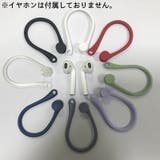 イヤーフック 落下防止 AirPods3 | PlusNao | 詳細画像4 