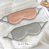 アイマスク 旅行用品 旅行グッズ | PlusNao | 詳細画像12 