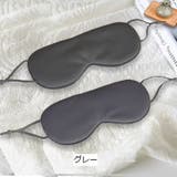 アイマスク 旅行用品 旅行グッズ | PlusNao | 詳細画像13 