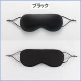 アイマスク 旅行用品 旅行グッズ | PlusNao | 詳細画像16 