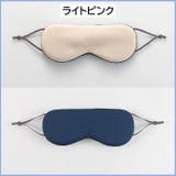 アイマスク 旅行用品 旅行グッズ | PlusNao | 詳細画像17 
