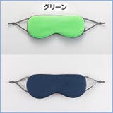 アイマスク 旅行用品 旅行グッズ | PlusNao | 詳細画像18 
