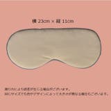 アイマスク 旅行用品 旅行グッズ | PlusNao | 詳細画像20 
