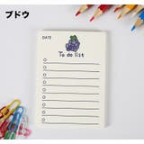 メモ帳 TO DO | PlusNao | 詳細画像8 