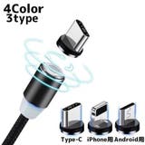 スマホ充電ケーブル iPhone充電ケーブル type | PlusNao | 詳細画像1 