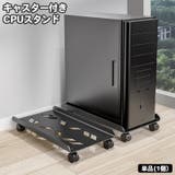 CPUスタンド デスクトップPCラック サーバーラック | PlusNao | 詳細画像1