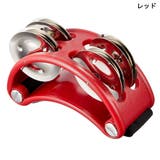 フットタンバリン フットパーカッション フットタンブリン | PlusNao | 詳細画像7 