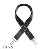 ショルダーベルト ショルダーストラップ バッグストラップ | PlusNao | 詳細画像3