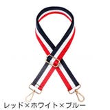 ショルダーベルト ショルダーストラップ バッグストラップ | PlusNao | 詳細画像4