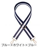 ショルダーベルト ショルダーストラップ バッグストラップ | PlusNao | 詳細画像5