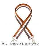 ショルダーベルト ショルダーストラップ バッグストラップ | PlusNao | 詳細画像6