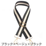 ショルダーベルト ショルダーストラップ バッグストラップ | PlusNao | 詳細画像8