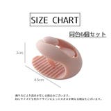 布団クリップ 6個セット ズレ防止 | PlusNao | 詳細画像12