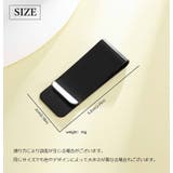 マネークリップ お札クリップ 札ばさみ | PlusNao | 詳細画像7 