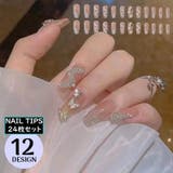 ネイルチップ つけ爪 24枚セット | PlusNao | 詳細画像1 