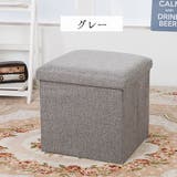収納スツール 収納ボックス ボックススツール | PlusNao | 詳細画像2 