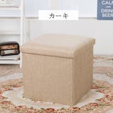 収納スツール 収納ボックス ボックススツール | PlusNao | 詳細画像3 