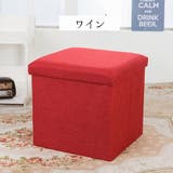 収納スツール 収納ボックス ボックススツール | PlusNao | 詳細画像4 