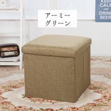 収納スツール 収納ボックス ボックススツール | PlusNao | 詳細画像5 