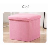 収納スツール 収納ボックス ボックススツール | PlusNao | 詳細画像8 