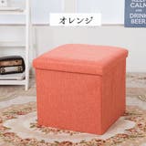 収納スツール 収納ボックス ボックススツール | PlusNao | 詳細画像9 