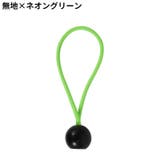 バンジーコード 4本セット 荷物固定 | PlusNao | 詳細画像16