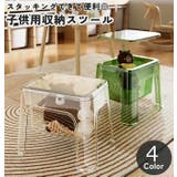 収納スツール スツール 椅子 | PlusNao | 詳細画像1