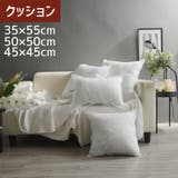 クッション 不織布 中綿入り | PlusNao | 詳細画像1