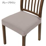 椅子カバー チェアカバー 座椅子 | PlusNao | 詳細画像11 