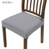 椅子カバー チェアカバー 座椅子 | PlusNao | 詳細画像13 