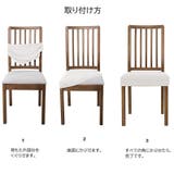 椅子カバー チェアカバー 座椅子 | PlusNao | 詳細画像15 