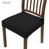 椅子カバー チェアカバー 座椅子 | PlusNao | 詳細画像5 