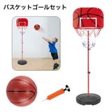 バスケットゴール バスケットボール 空気入れ付き | PlusNao | 詳細画像1