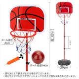 バスケットゴール バスケットボール 空気入れ付き | PlusNao | 詳細画像14