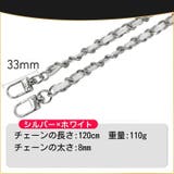 ショルダーストラップ チェーンストラップ 男女兼用 | PlusNao | 詳細画像10