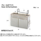 ベッドサイド収納 収納ケース 収納ポケット | PlusNao | 詳細画像12 