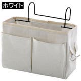 ベッドサイド収納 収納ケース 収納ポケット | PlusNao | 詳細画像9 