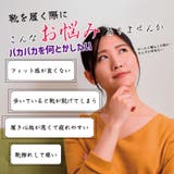 かかとパッド 2枚セット サイズ調整 | PlusNao | 詳細画像2