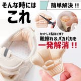 かかとパッド 2枚セット サイズ調整 | PlusNao | 詳細画像3
