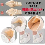 かかとパッド 2枚セット サイズ調整 | PlusNao | 詳細画像4