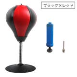 パンチングボール 卓上 パンチングバッグ | PlusNao | 詳細画像12